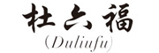 杜六福/Duliufu