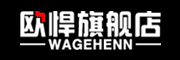 欧悍/WAGEHENN