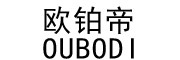 欧铂帝/OUBODI