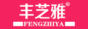 丰芝雅/FENGZHIYA