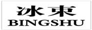 冰束/BINGSHU