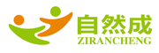 自然成