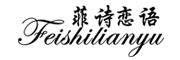 菲诗恋语/FEISHILIANYU