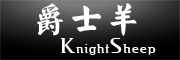 爵士羊/Knight Sheep