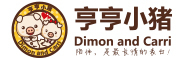 亨亨小猪/Dimon and Carri