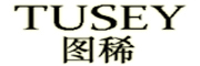 图稀/TUSEY