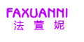 法萱妮/FAXUANNI