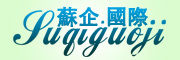 苏企.国际../suqiguoji