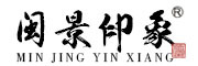 闽景印象/minjingyinxiang