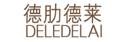 德肋德莱/DELEDELAI