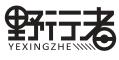 野行者/YEXINGZHE