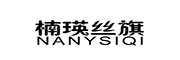 楠瑛丝旗/NANYSIQI