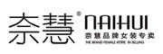 奈慧/NAIHUI