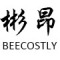 彬昂/BEECOSTLY