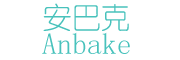 安巴克/Anbake