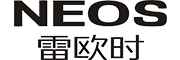 雷欧时/NEOS