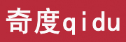 奇度/qidu