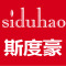 斯度豪/siduhao