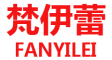 梵伊蕾/FANYILEI