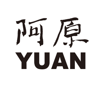 阿原/AYUAN