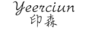 印森/Yeerciun