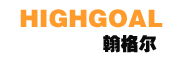 翰格尔/HIGHGOAL