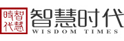 智慧时代/WISDOMTIMES