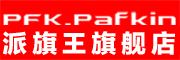 派旗王/PFK.PaFKin