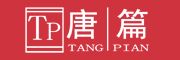 唐篇/TANGPIAN