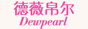 德薇帛尔/Dewpearl