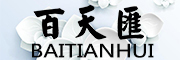 百天匯/BAITIANHUI