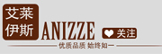 艾莱伊斯/ANIZZE