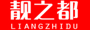 靓之都/liangzhidu