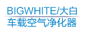 大白/BIGWHITE