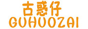 古惑仔/GUHUOZI