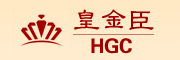 皇金臣/HGC