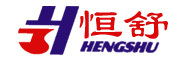 恒舒/hengshu