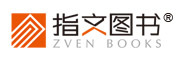 指文图书/ZVENBOOKS