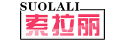 索拉丽/SUOLALI