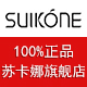 SUIKONE