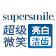 supersmile