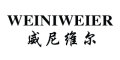 威尼维尔/WEINIWEIER