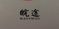 皖途/WANVIPTN