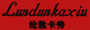 纶敦卡秀/Lundunkaxiu