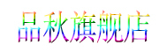 品秋/PINQIU
