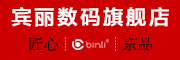 宾丽/binli