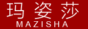 玛姿莎/MAZISHA