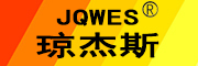 琼杰斯/JQWES