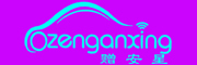 赠安星/Zenganxing