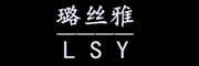 璐丝雅/LUSIYA